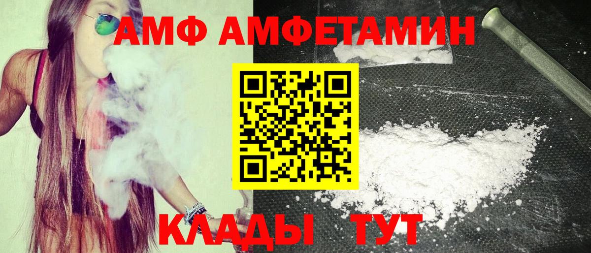 АМФ VHQ  Амфетамин  Кулебаки  Вход с VPN 