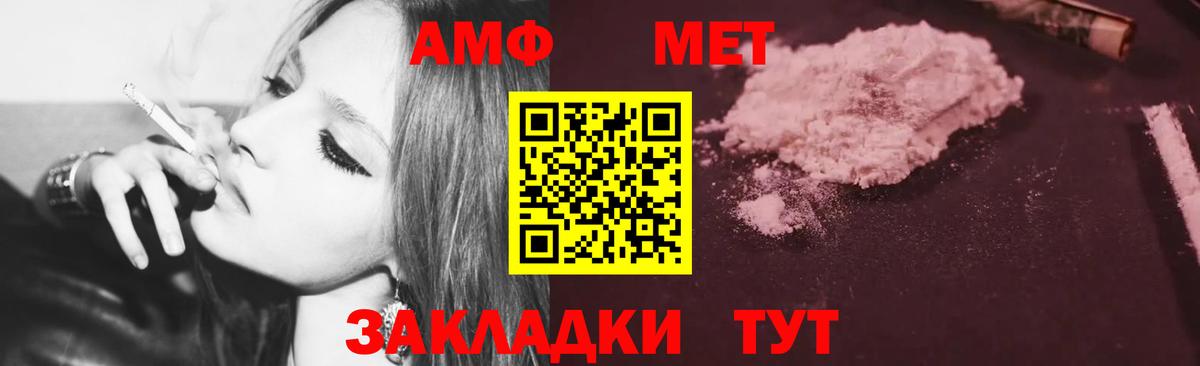 Amphetamine 97% Кулебаки