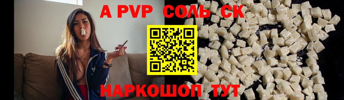 А ПВП кристаллы Кулебаки