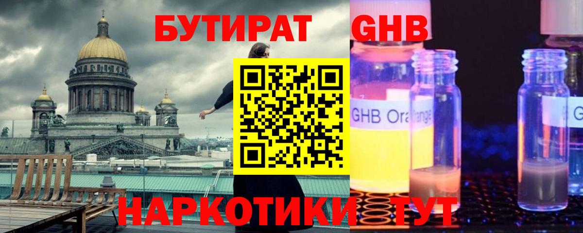 Бутират BDO  Вход с VPN  Кулебаки 