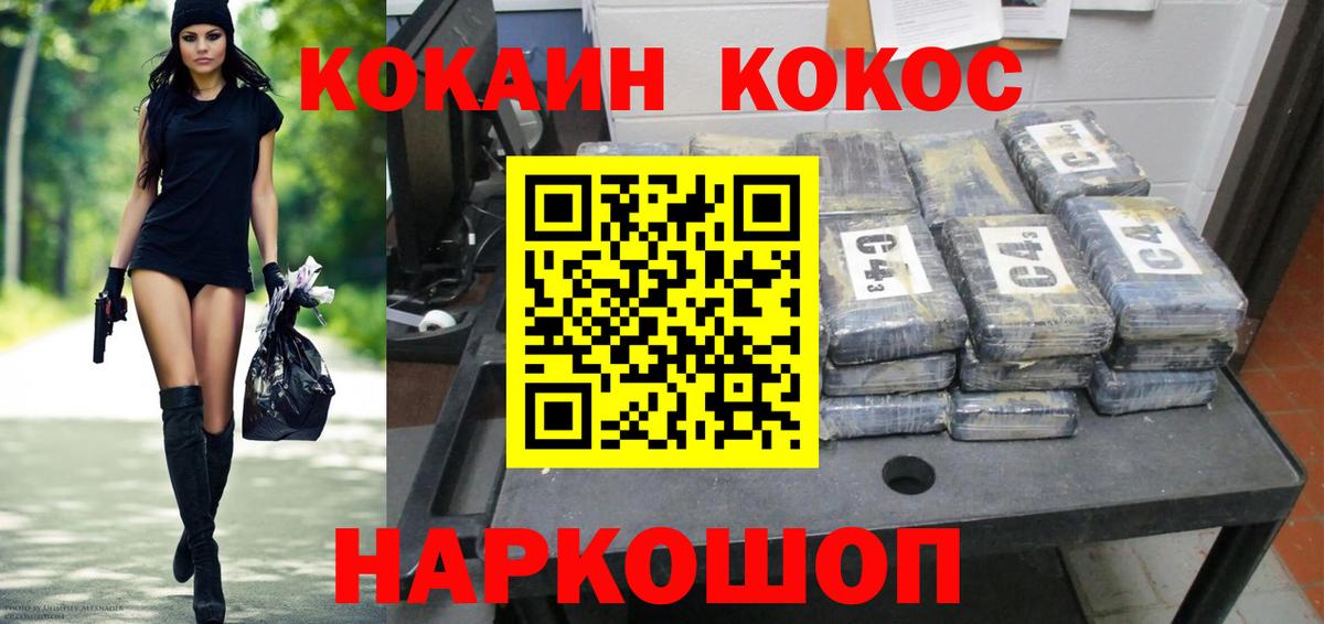 COCAIN VHQ  Вход с VPN  Кулебаки  КОКАИН Columbia 