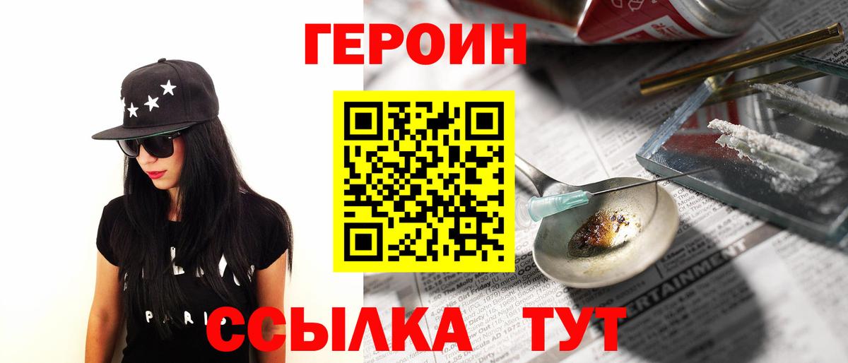 Кулебаки  ГЕРОИН Афган  Вход с VPN 