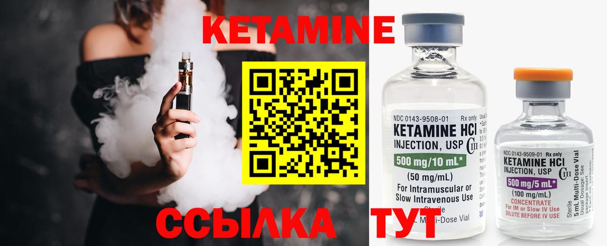 Кетамин VHQ  КЕТАМИН VHQ  Вход с VPN  Кулебаки 