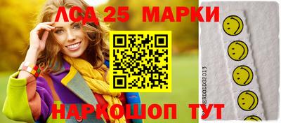 марки lsd Заволжье