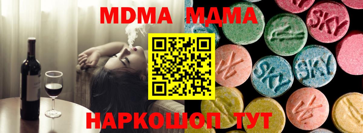 Кулебаки  MDMA молли  Вход с VPN  MDMA crystal 