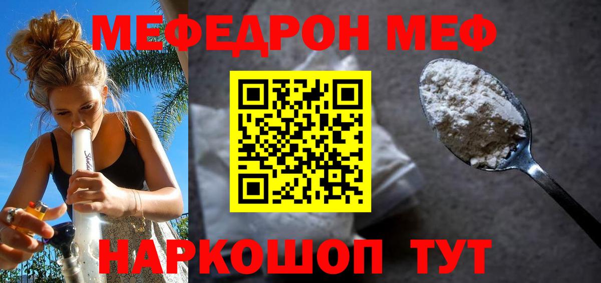 Мефедрон  Мефедрон  Вход с VPN  Кулебаки  МЕФ VHQ  МЕФ mephedrone 
