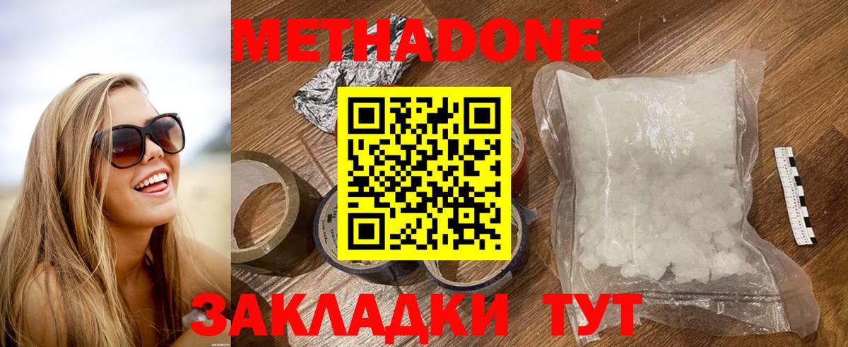 МЕТАДОН белоснежный  МЕТАДОН мёд  Кулебаки  Вход с VPN 