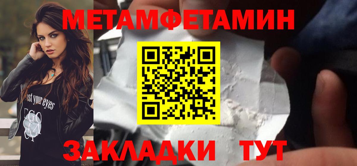 Первитин кристалл  Первитин кристалл  Кулебаки  Вход с VPN 