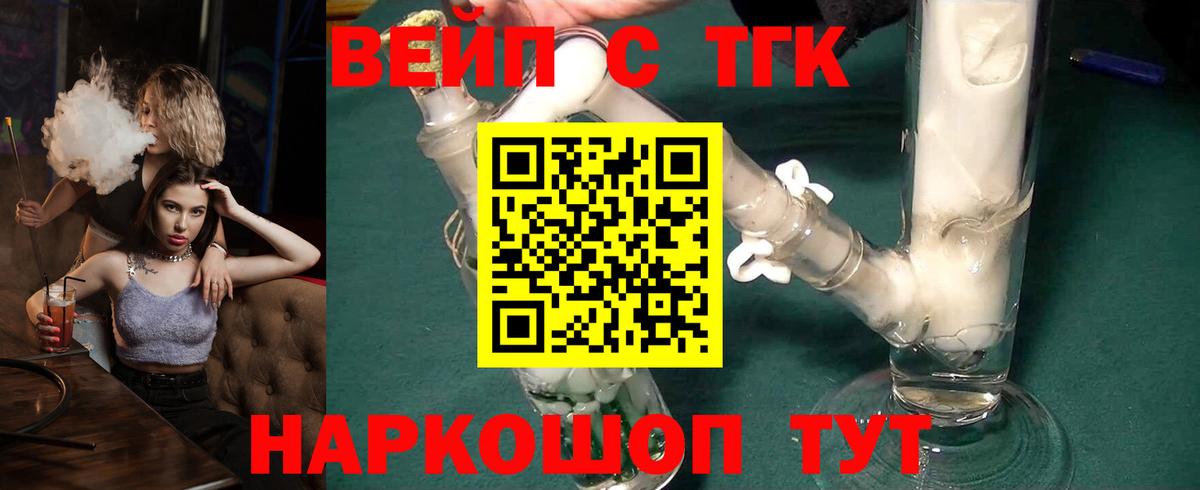 Кулебаки  ТГК жижа  Вход с VPN 